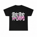 Pure Love Shirt